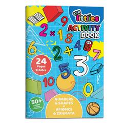 ACTIVITY BOOK NUMBERS AND SHAPES A4 24PAGES WITH STICKERS THE LITTLIES