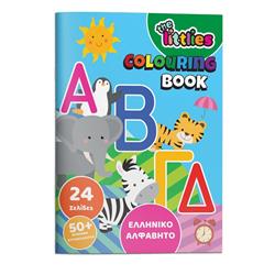 COLOURING BOOK A4 24PAGES GREEK ALPHABET THE LITTLES