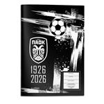 ΤΕΤΡΑΔΙΟ ΚΑΡΦΙΤΣΑ 17Χ25ΕΚ  ΠΑΟΚ 40Φ 2ΣΧ.