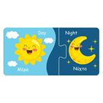 Puzzle Play And Learn The Opposites Luna Toys 20Pcs 12x6cm.