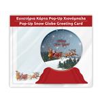 Christmas Greeting Card Pop-Up 3 Designs