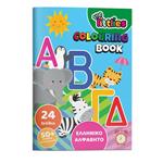 COLOURING BOOK A4 24PAGES GREEK ALPHABET THE LITTLES