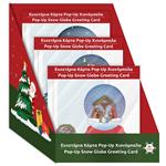 Christmas Greeting Card Pop-Up 3 Designs