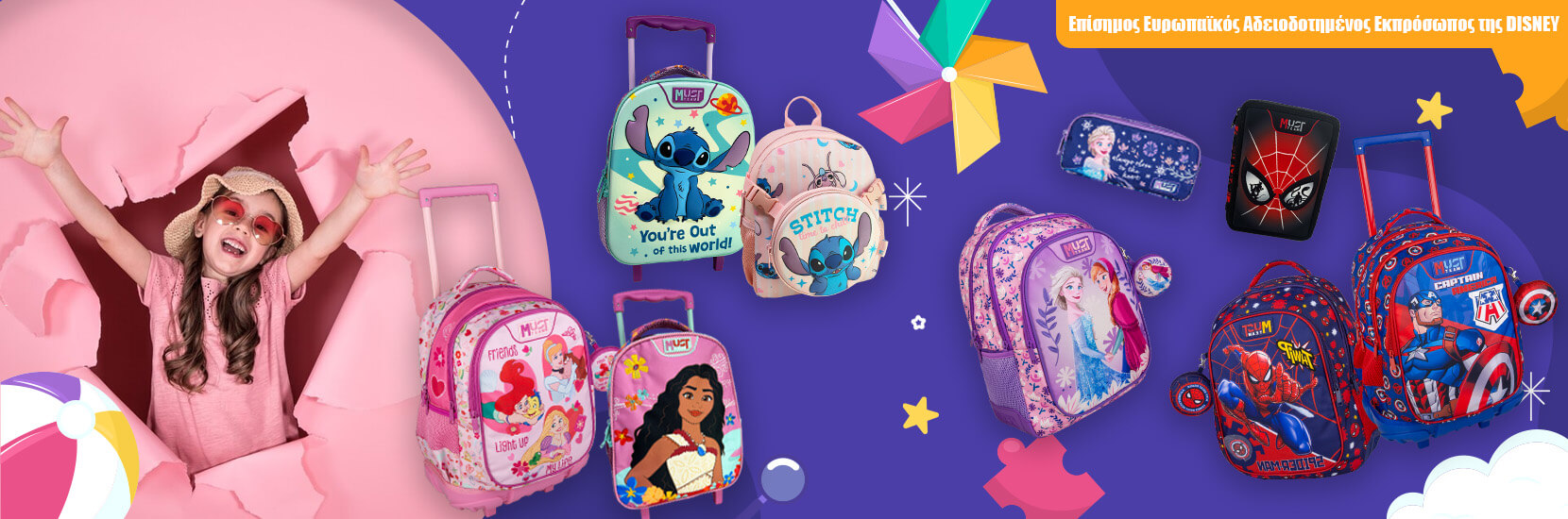 Σχολικά Disney Collection