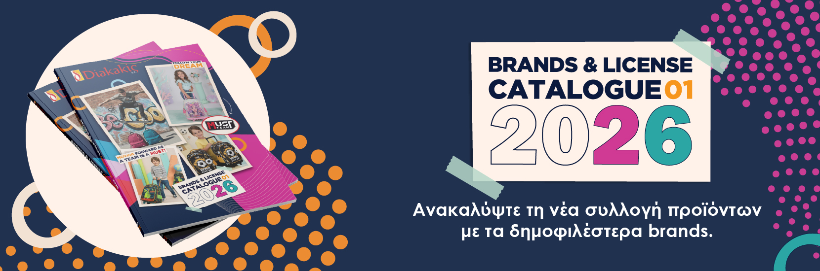 Catalogue 01 Brands - License 2026