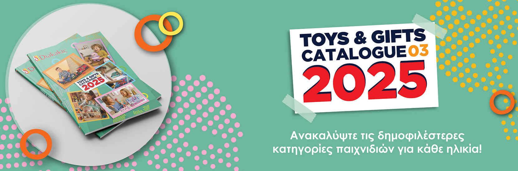 Catalogue 03 Toys and Gifts 2025