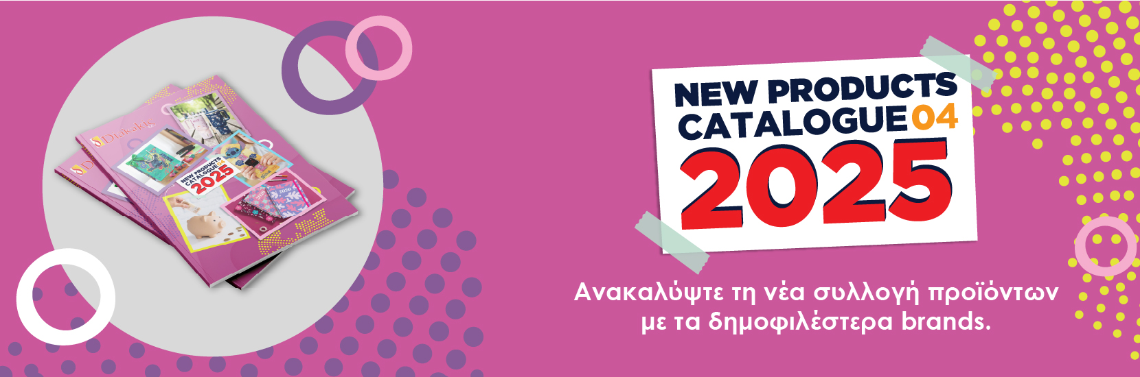 Catalogue 04 New Products 2025