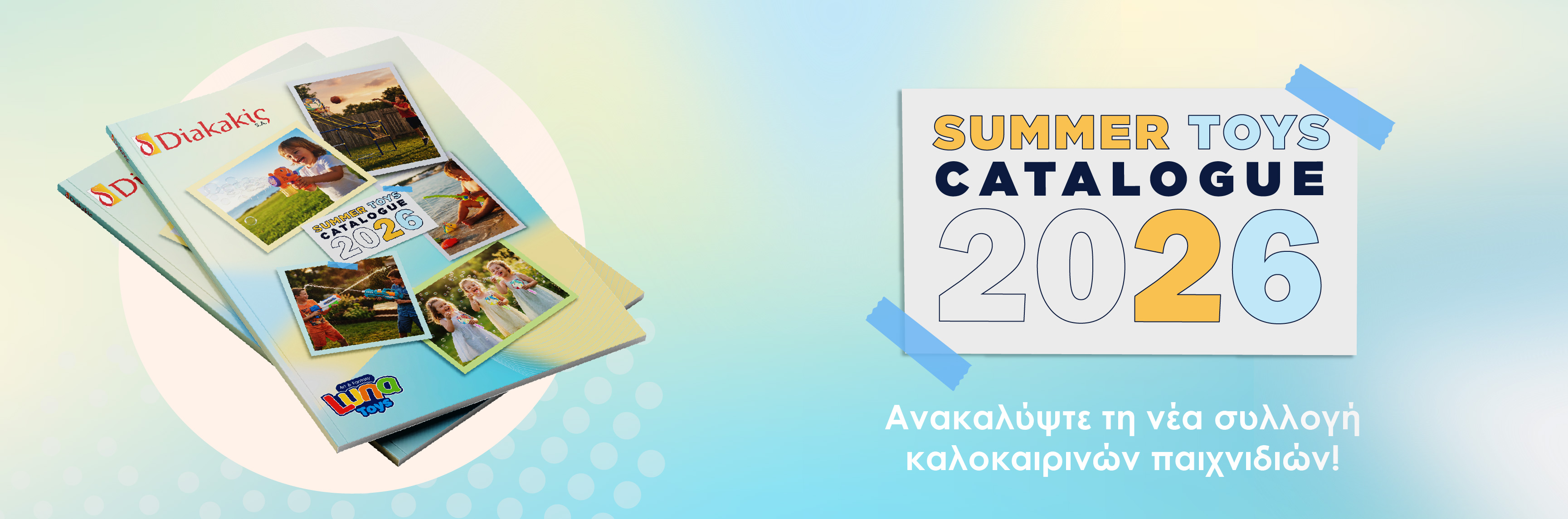 Catalogue Summer Toys 2026