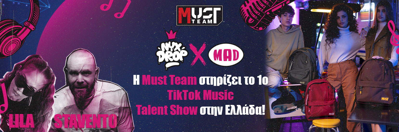 Η Must Team στηρίζει το 1ο Tik Tok Music Talent Show στην Ελλάδα!